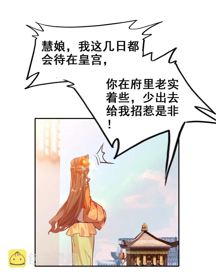 028 莫名其妙的感觉 第60页