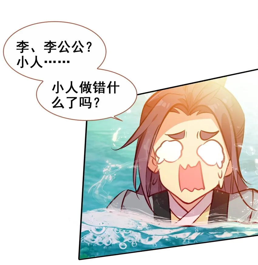 027 死太监喜欢我？ 第9页