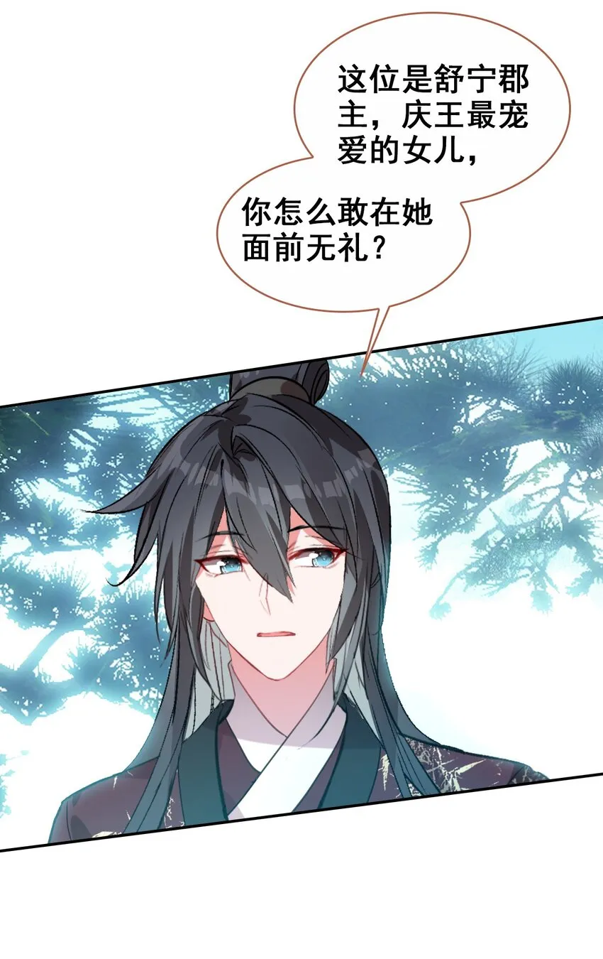 027 死太监喜欢我？ 第10页