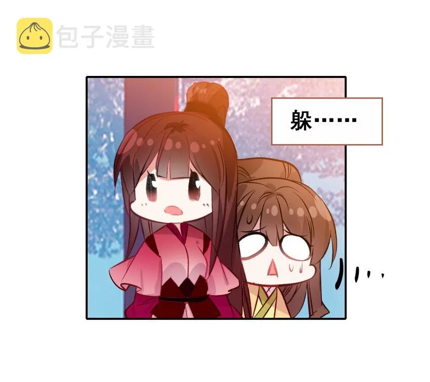 027 死太监喜欢我？ 第11页