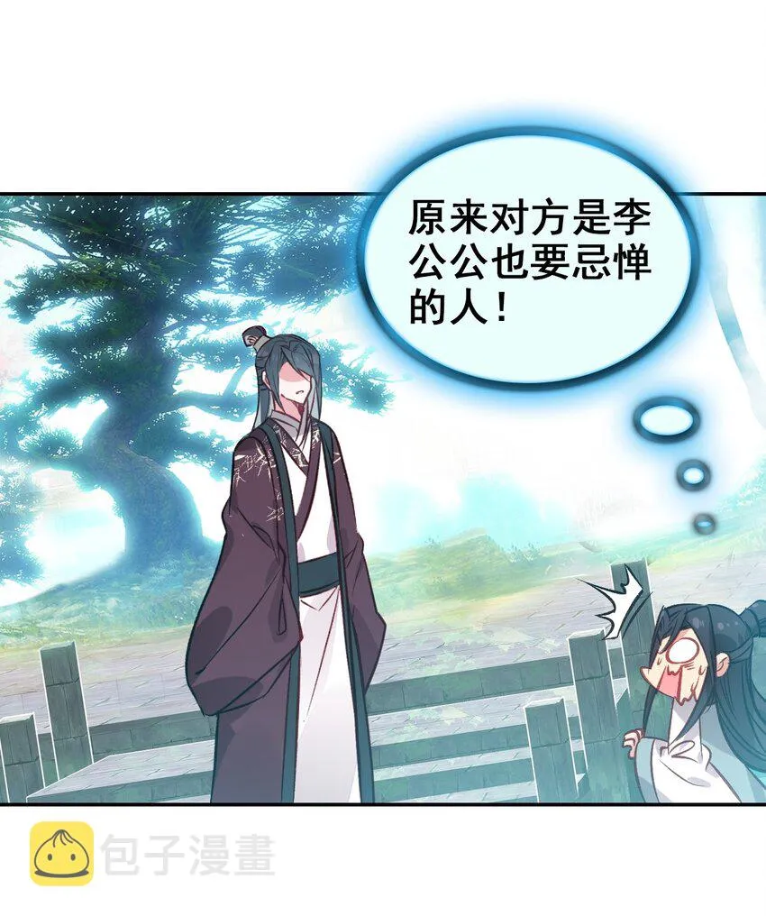 027 死太监喜欢我？ 第12页