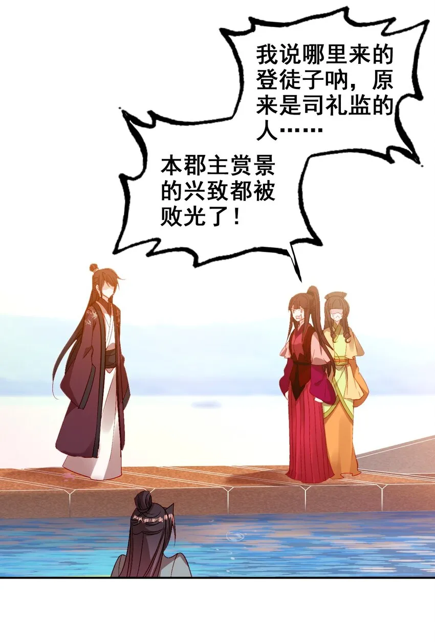 027 死太监喜欢我？ 第15页