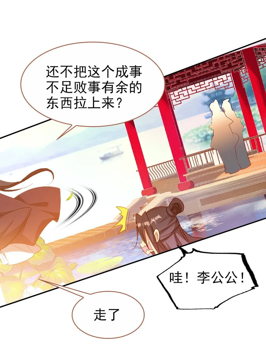 027 死太监喜欢我？ 第19页