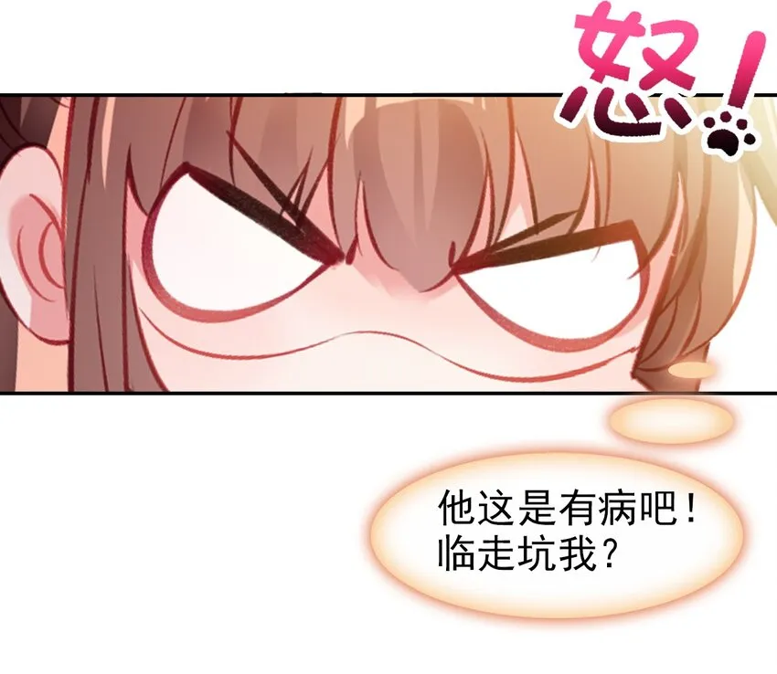 027 死太监喜欢我？ 第25页