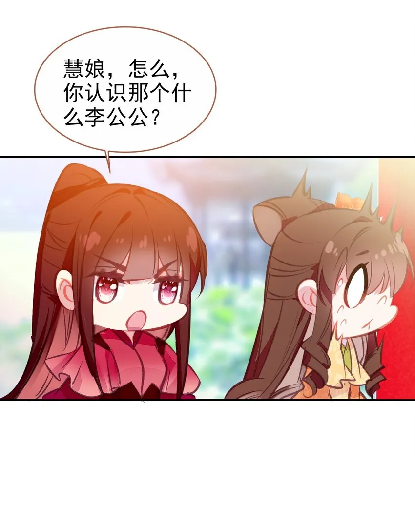 027 死太监喜欢我？ 第26页