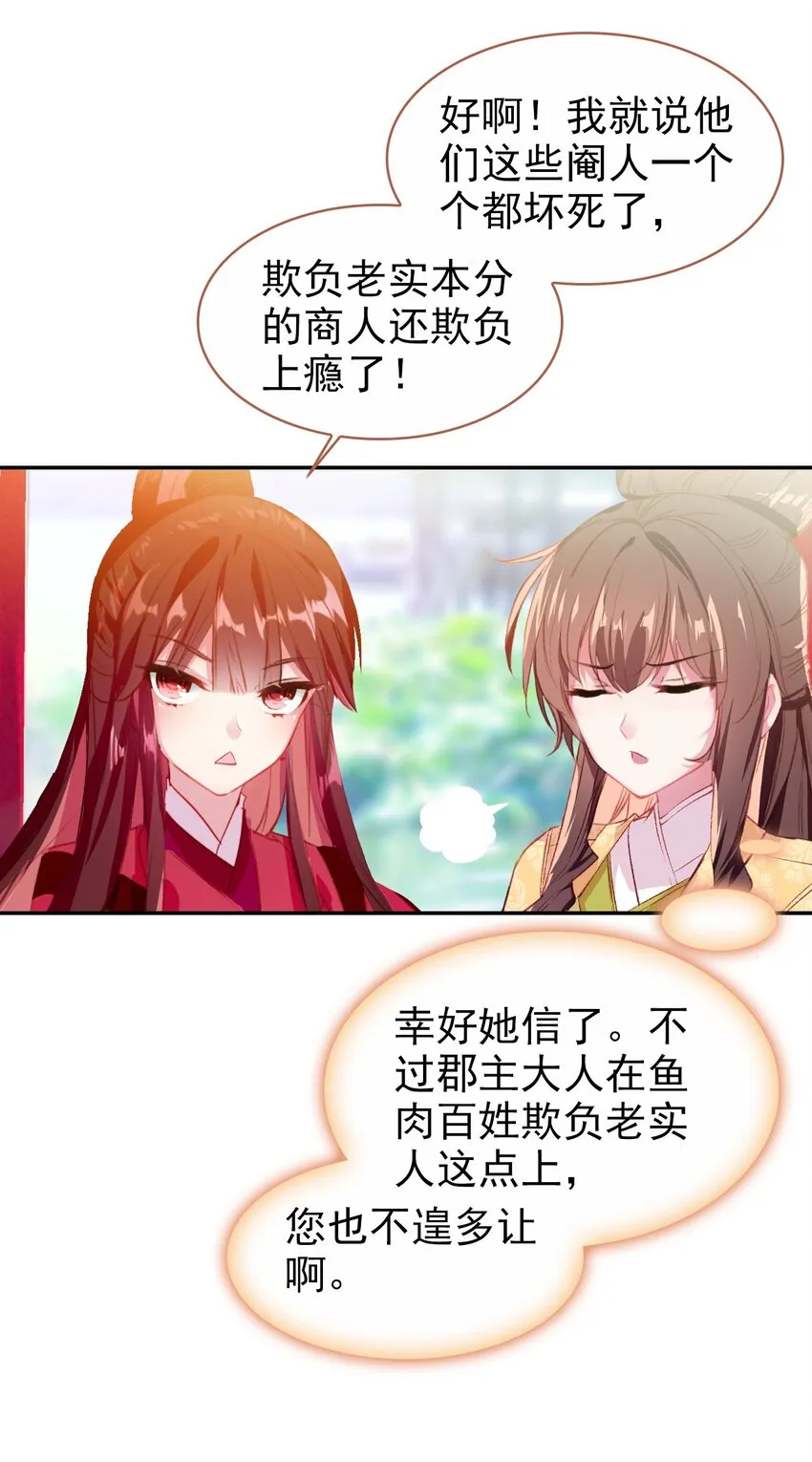 027 死太监喜欢我？ 第28页