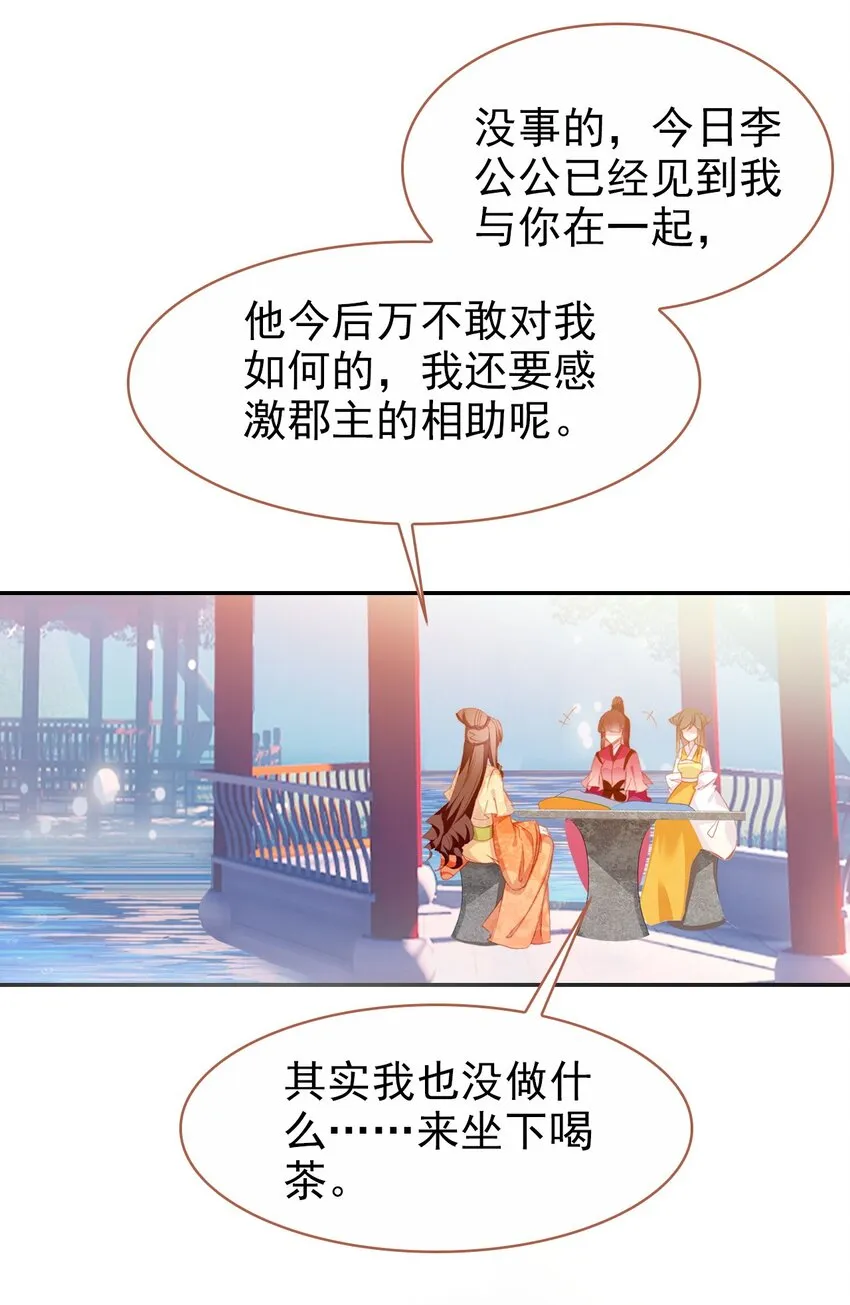 027 死太监喜欢我？ 第30页