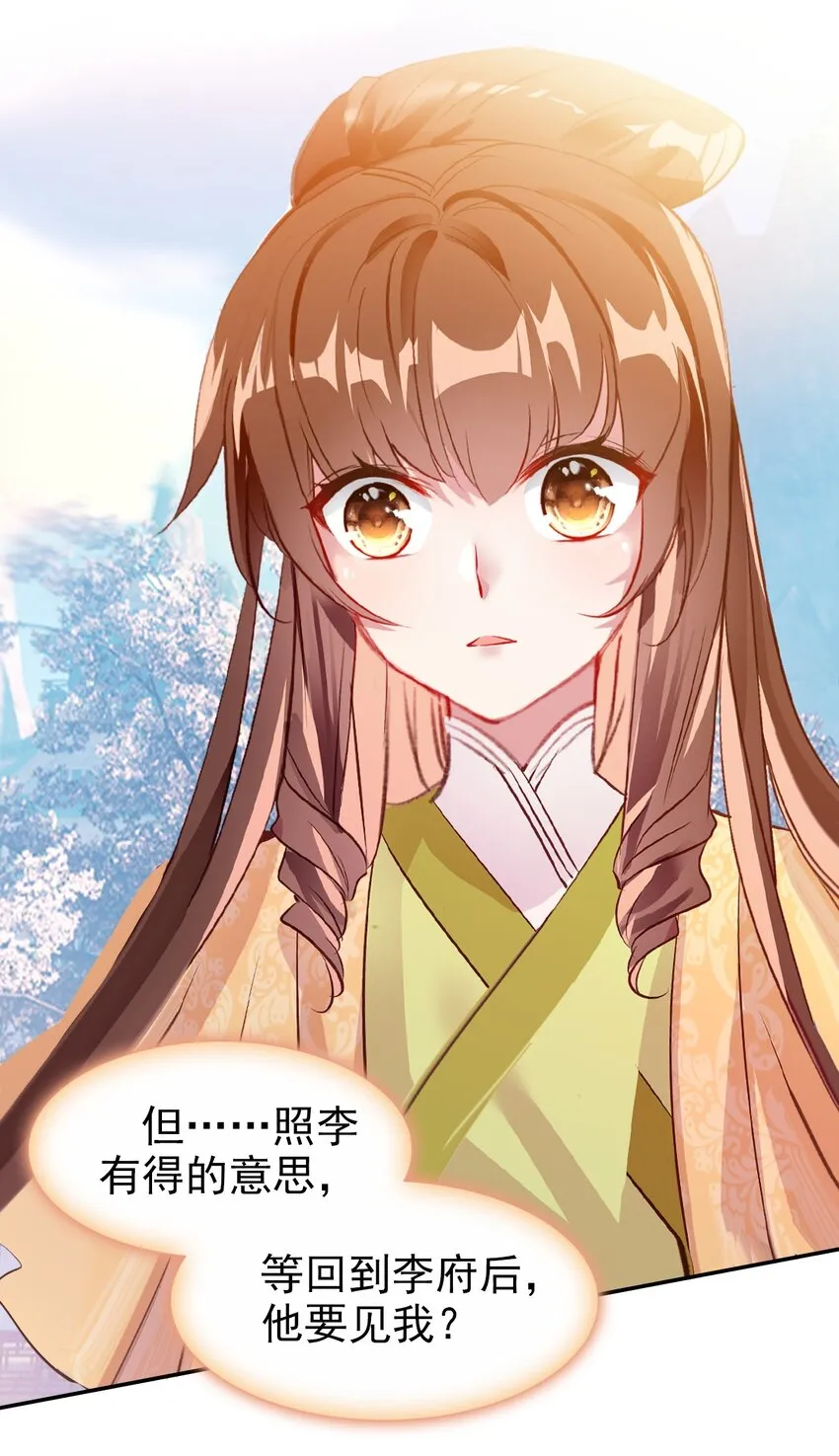 027 死太监喜欢我？ 第31页