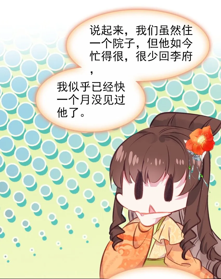 027 死太监喜欢我？ 第32页