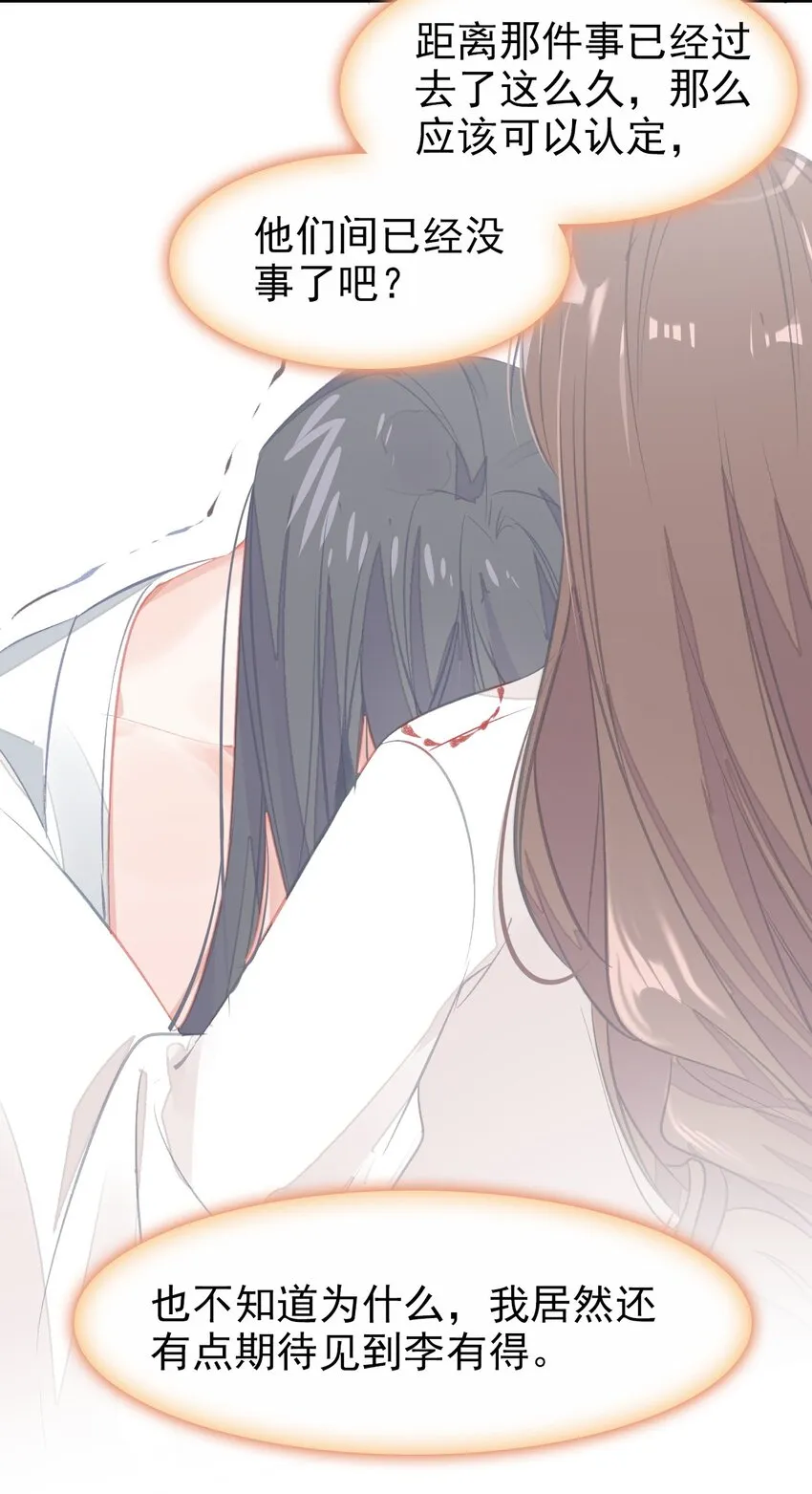 027 死太监喜欢我？ 第33页