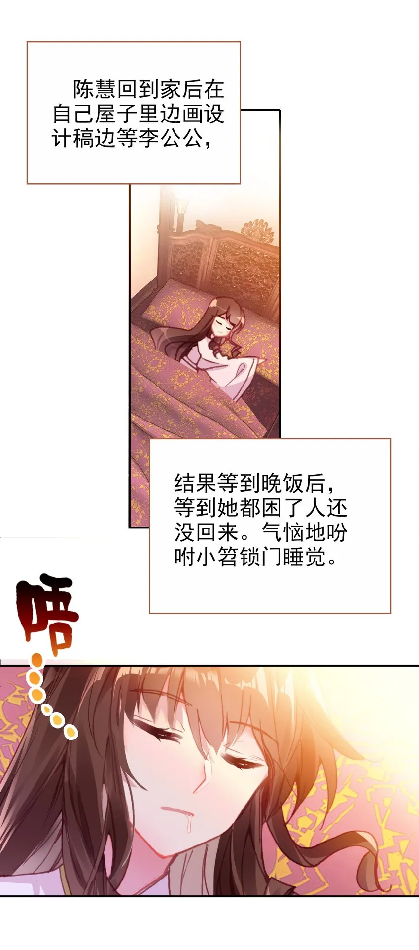 027 死太监喜欢我？ 第36页