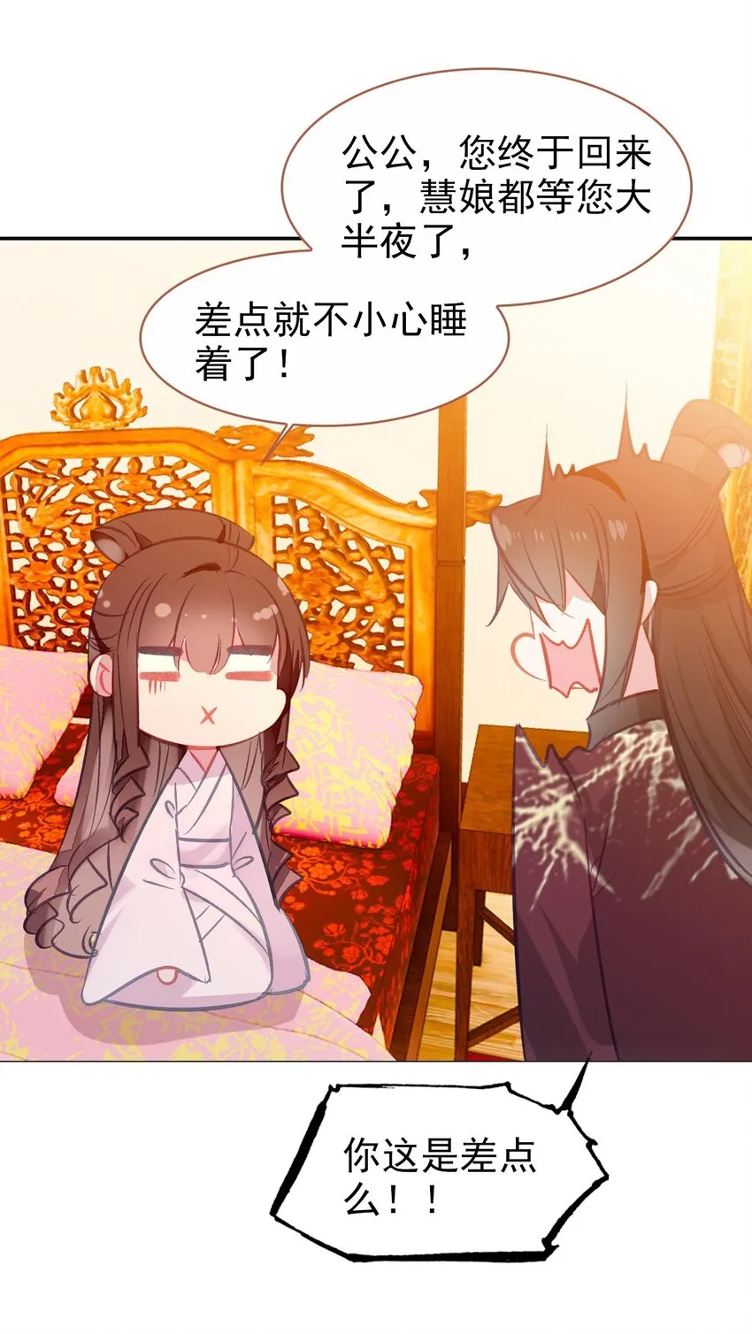 027 死太监喜欢我？ 第39页