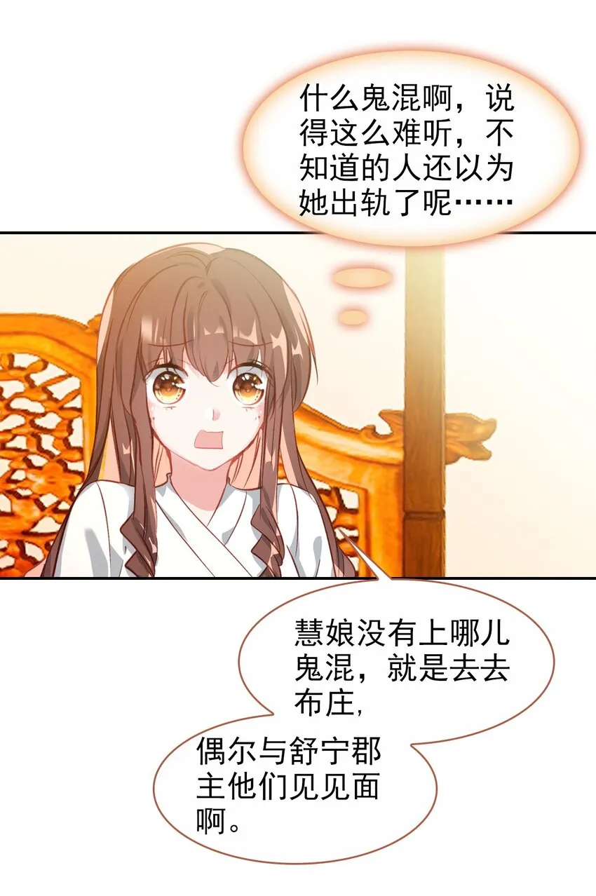 027 死太监喜欢我？ 第41页