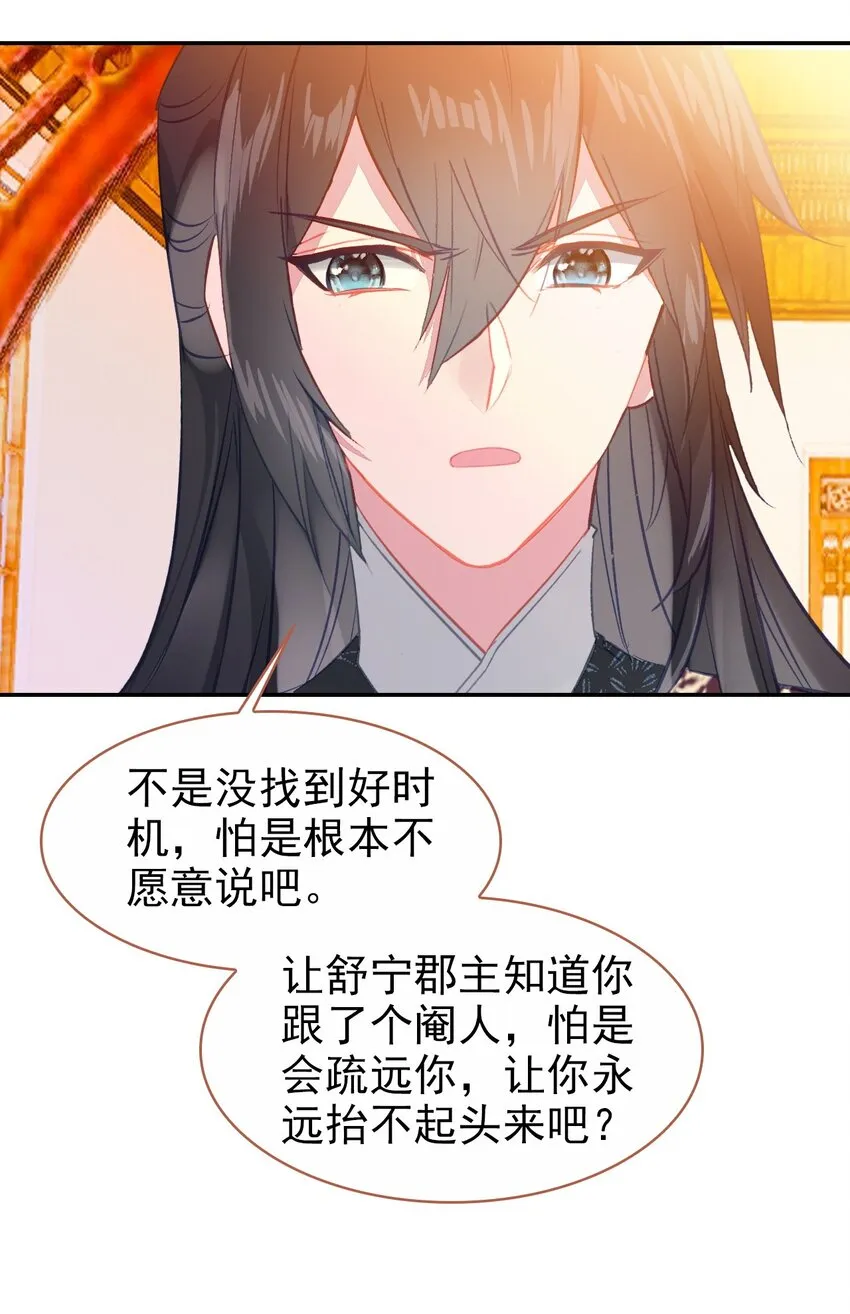 027 死太监喜欢我？ 第42页