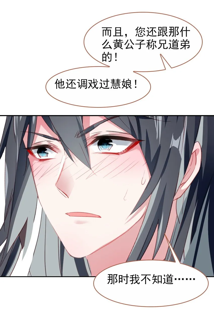 027 死太监喜欢我？ 第45页