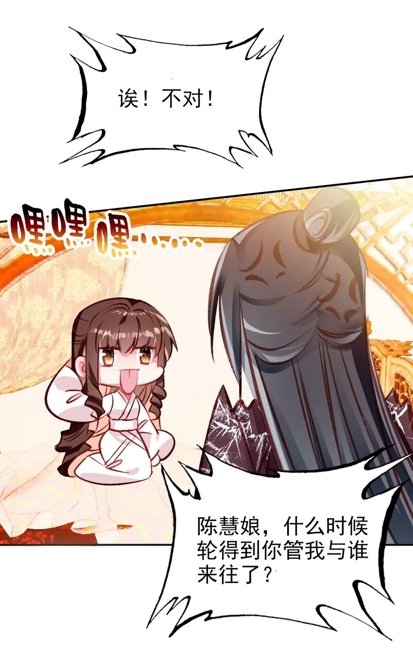 027 死太监喜欢我？ 第46页