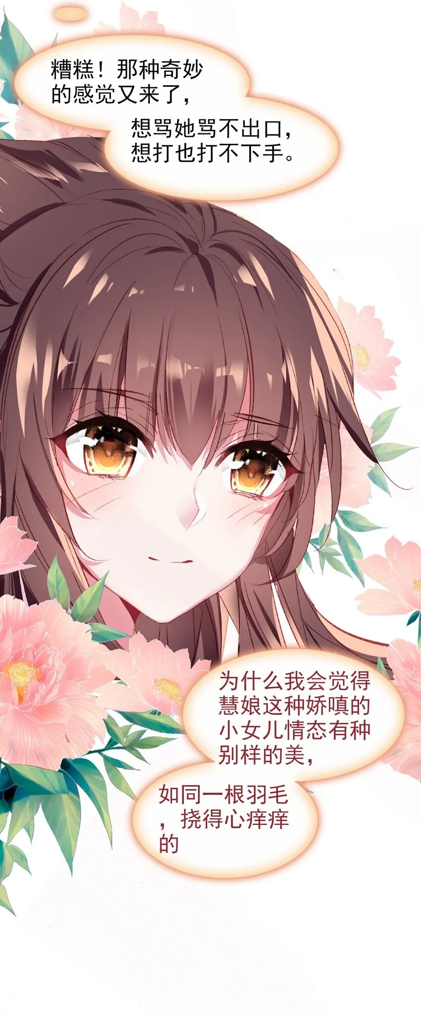 027 死太监喜欢我？ 第48页