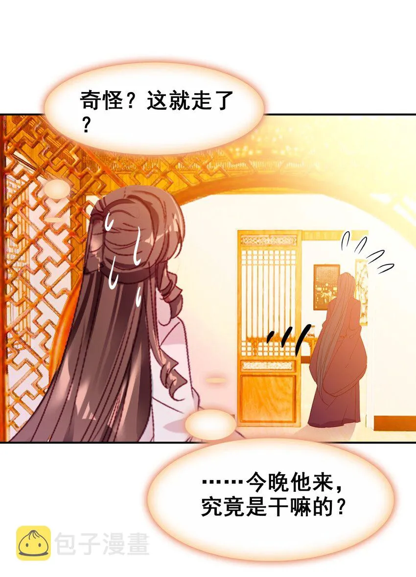 027 死太监喜欢我？ 第50页