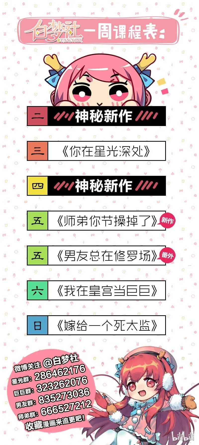 027 死太监喜欢我？ 第54页