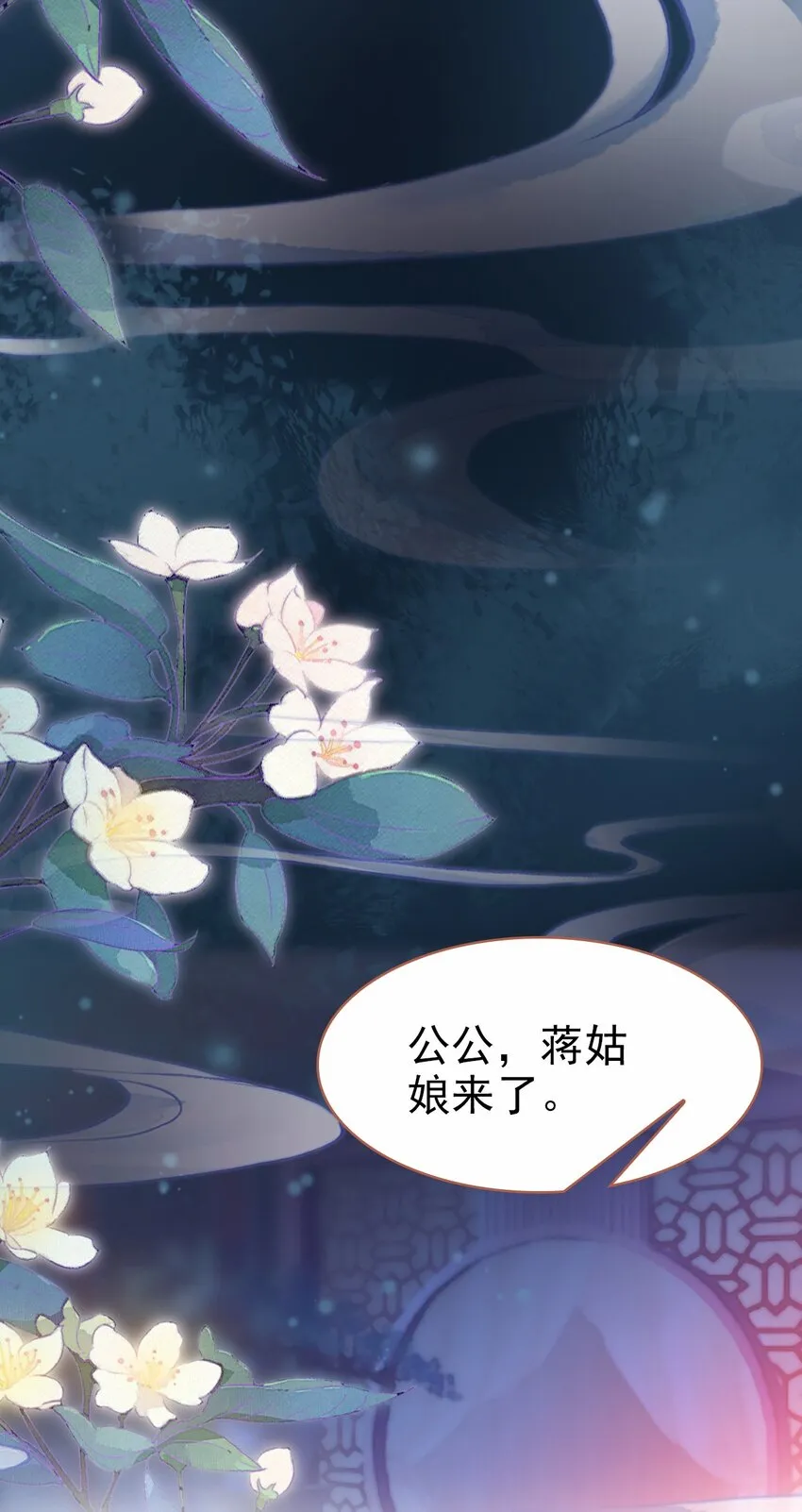 026 郡主的鄙视 第2页