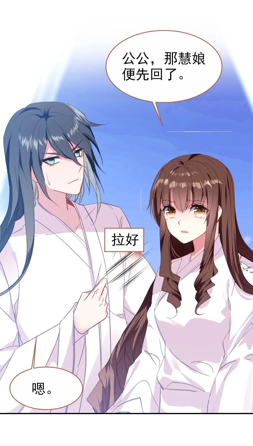 026 郡主的鄙视 第6页