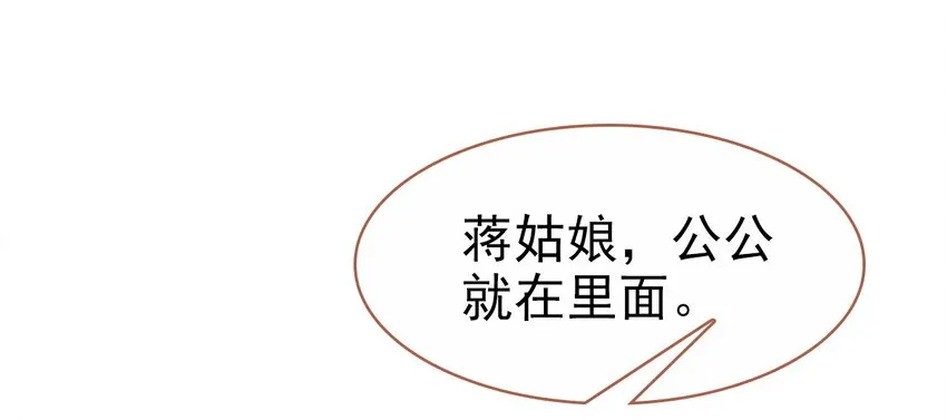 026 郡主的鄙视 第7页