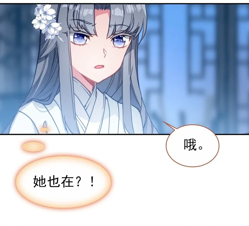 026 郡主的鄙视 第8页