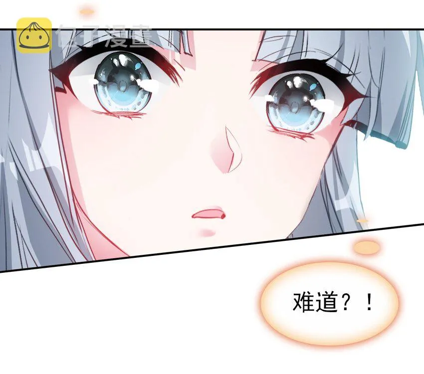 026 郡主的鄙视 第11页