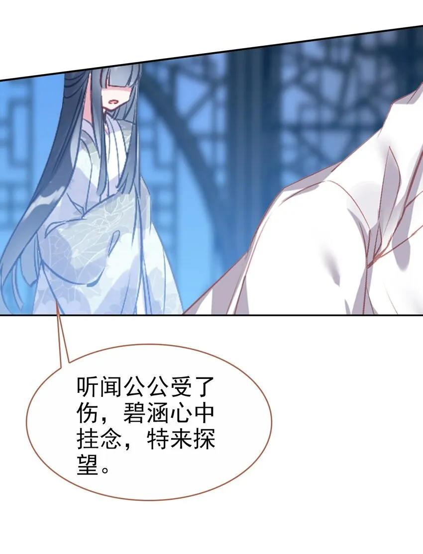 026 郡主的鄙视 第12页