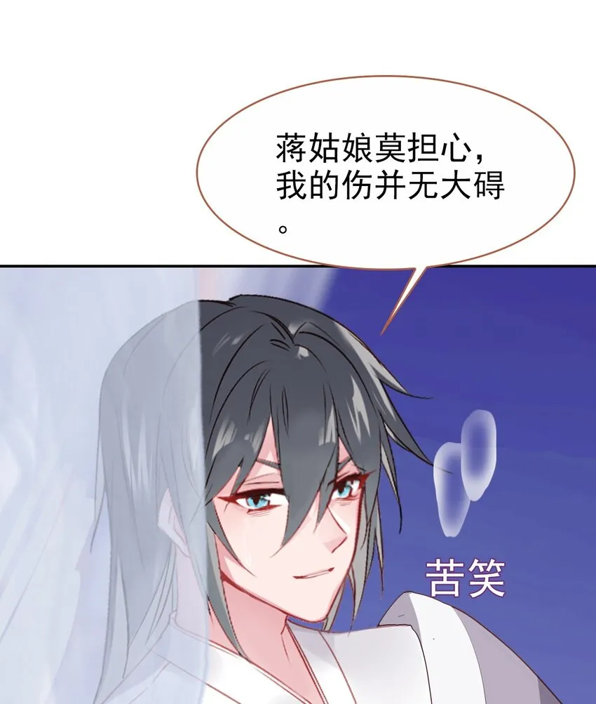 026 郡主的鄙视 第13页