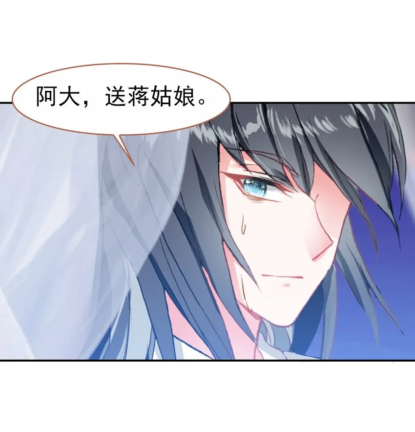 026 郡主的鄙视 第16页