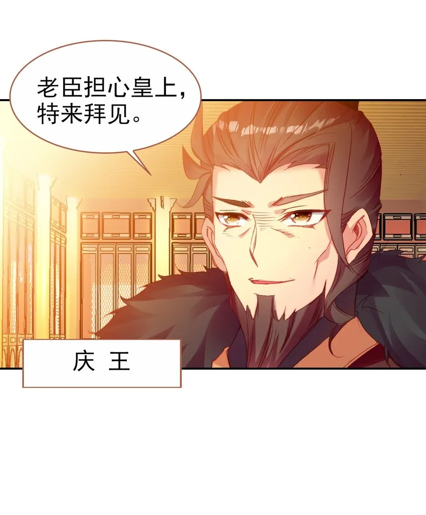 026 郡主的鄙视 第22页