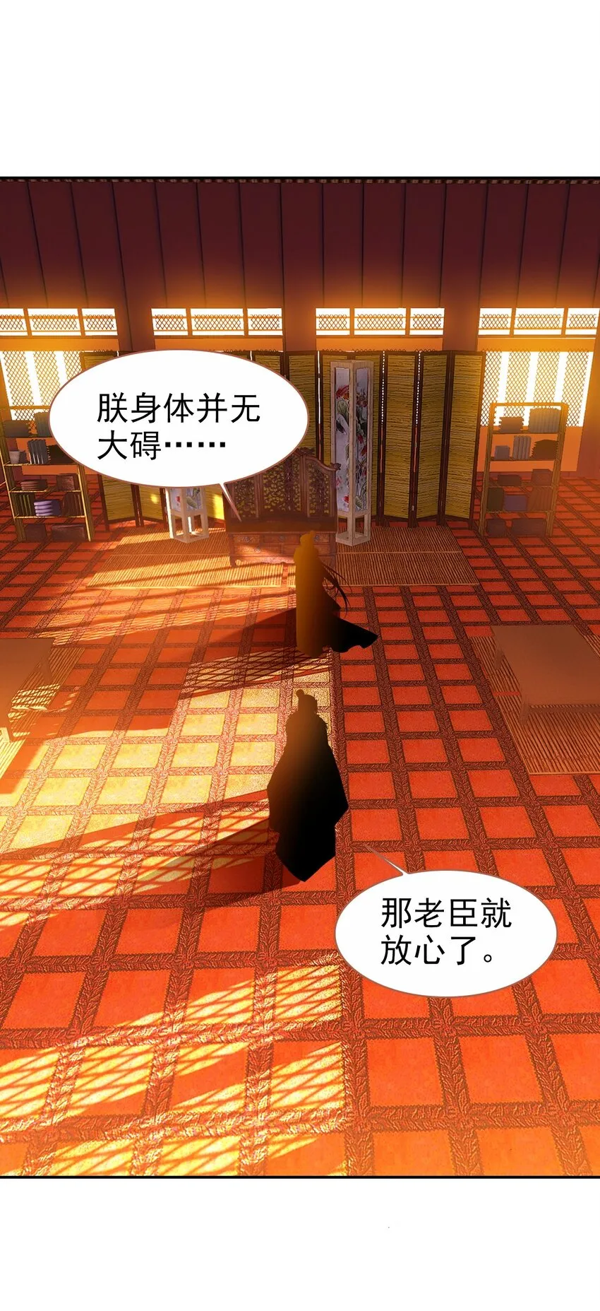 026 郡主的鄙视 第23页