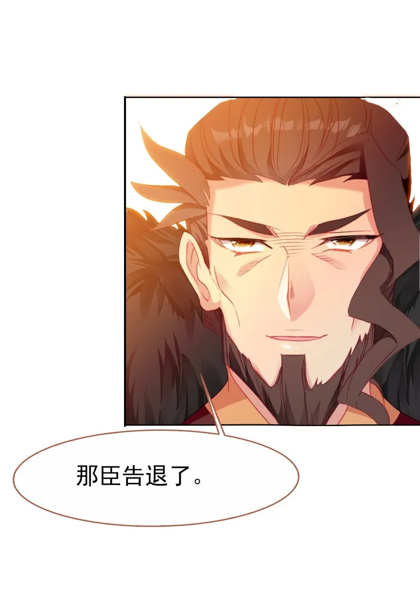 026 郡主的鄙视 第24页