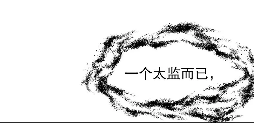 026 郡主的鄙视 第28页