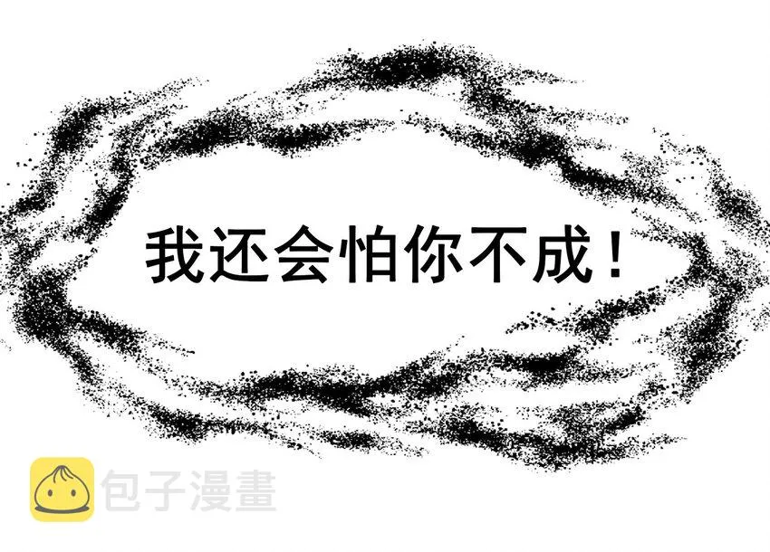 026 郡主的鄙视 第30页
