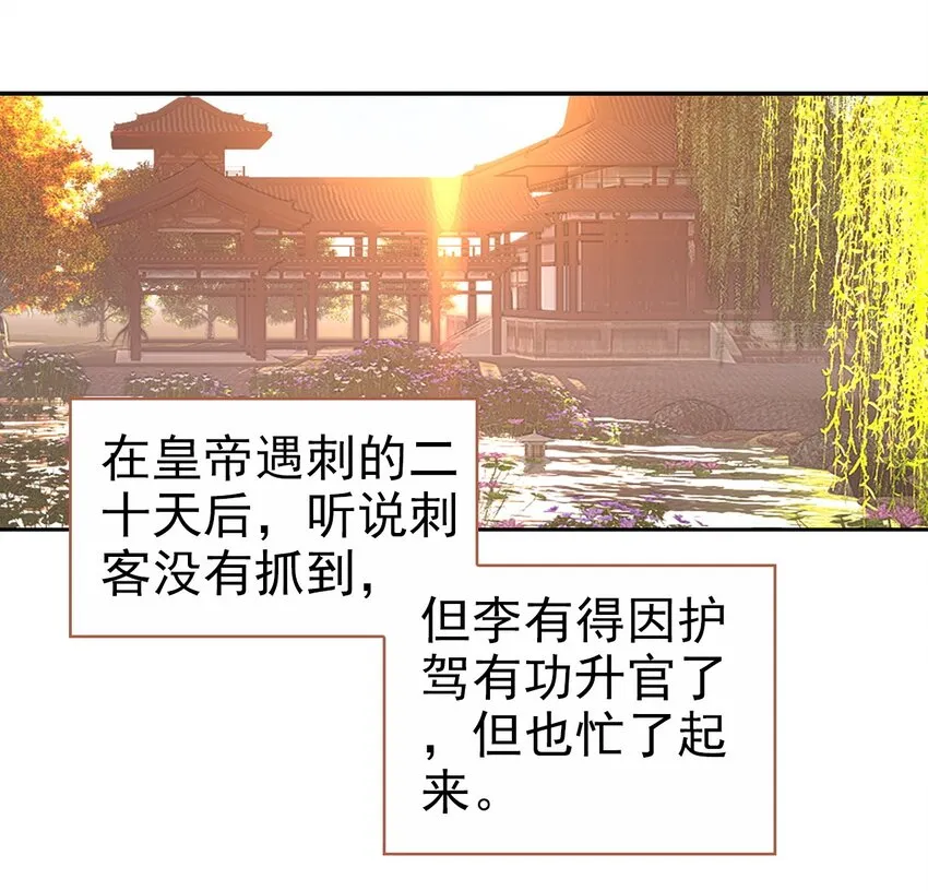 026 郡主的鄙视 第31页