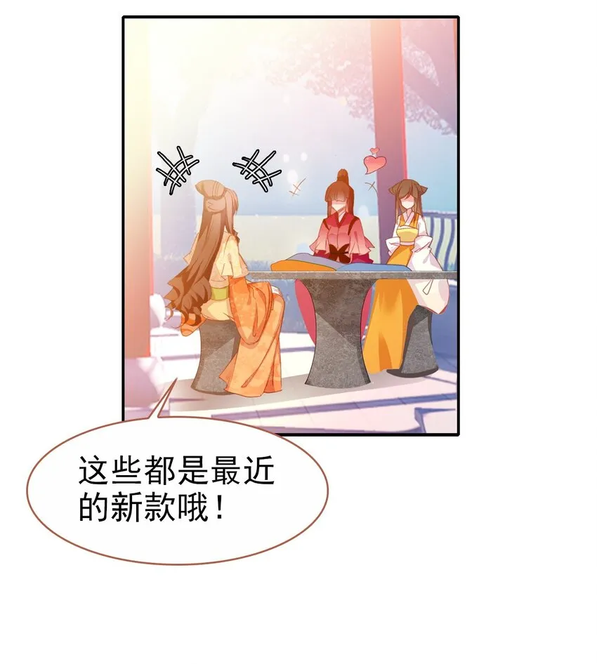 026 郡主的鄙视 第33页