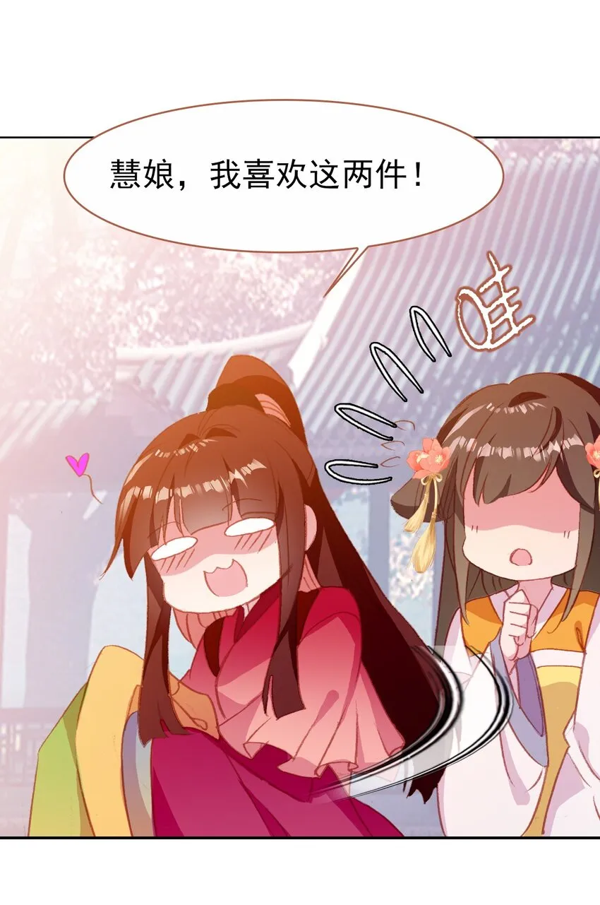 026 郡主的鄙视 第34页