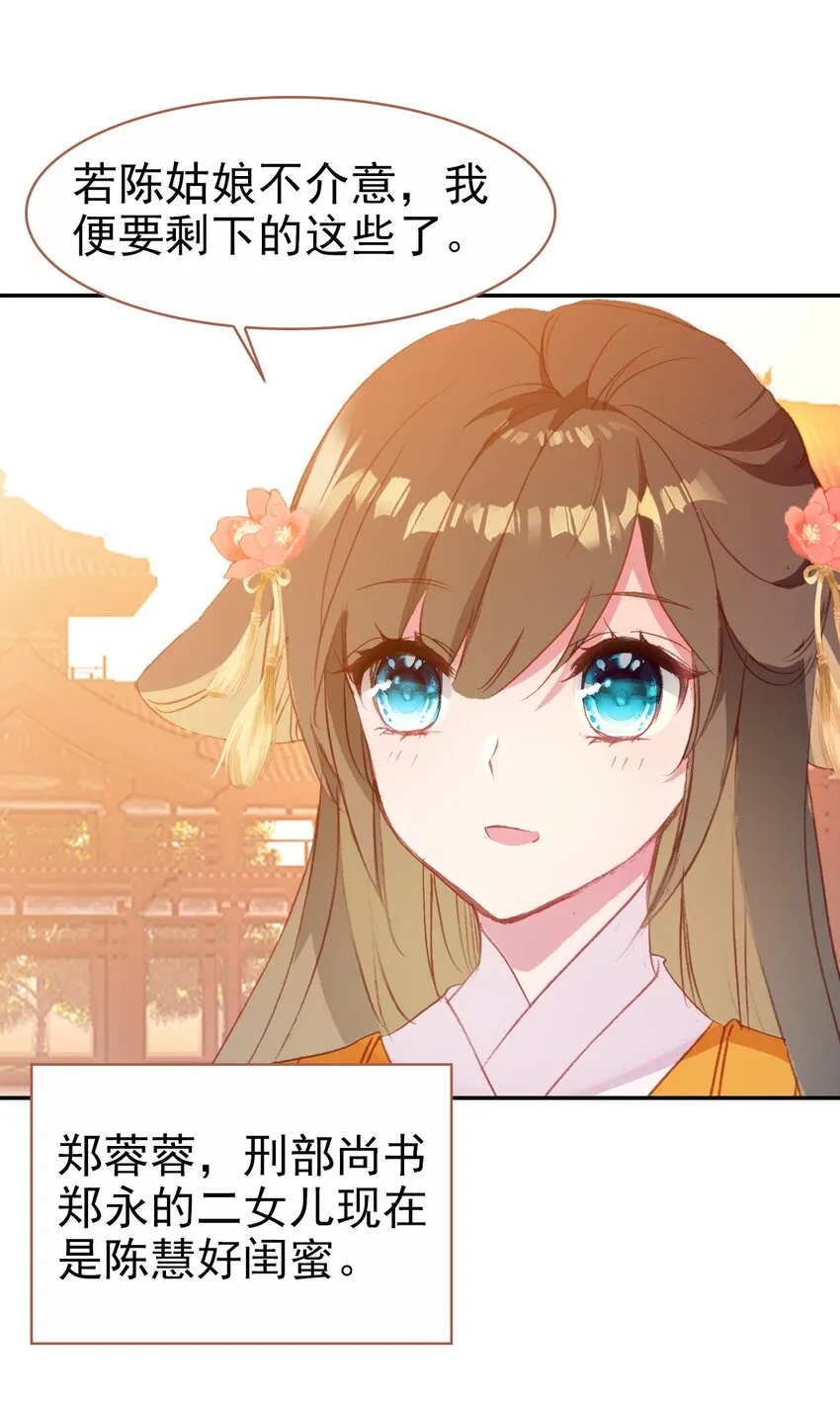 026 郡主的鄙视 第35页