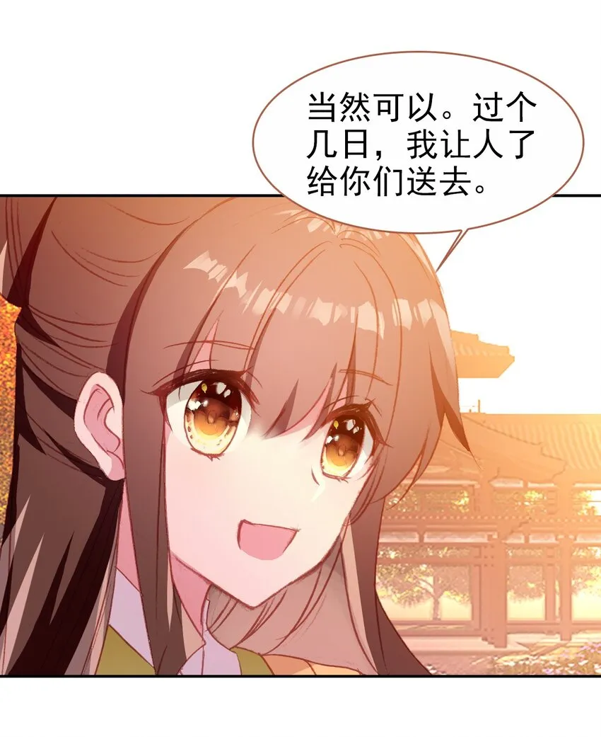 026 郡主的鄙视 第36页