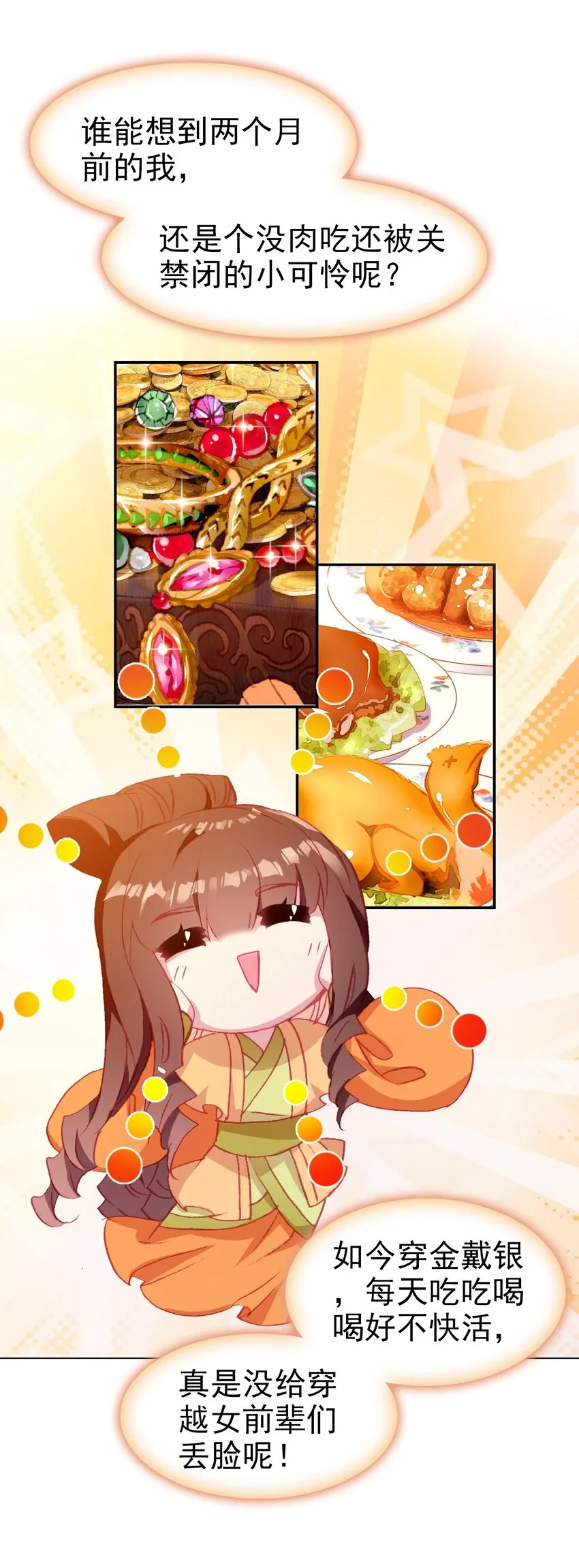 026 郡主的鄙视 第39页