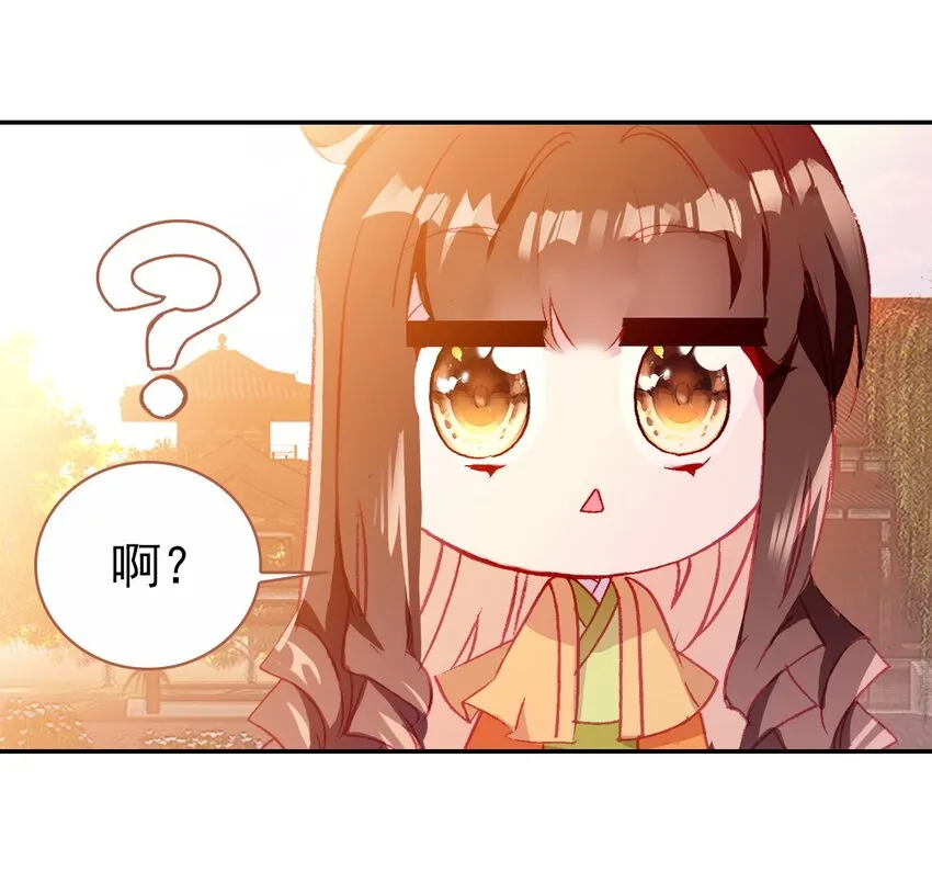 026 郡主的鄙视 第43页