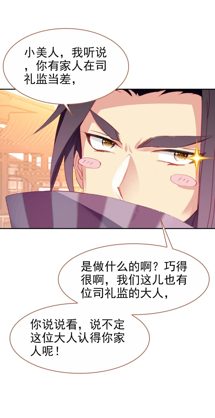 026 郡主的鄙视 第44页
