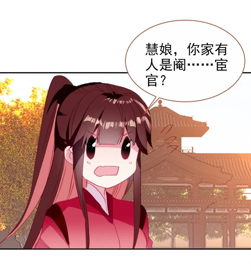 026 郡主的鄙视 第46页