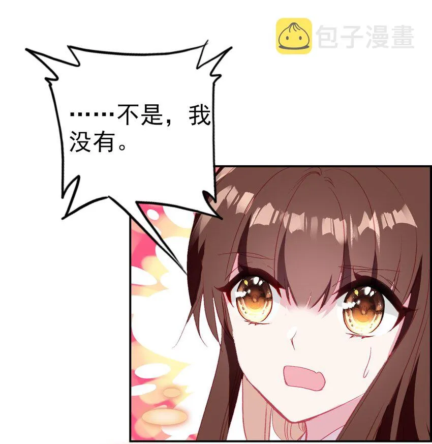 026 郡主的鄙视 第47页