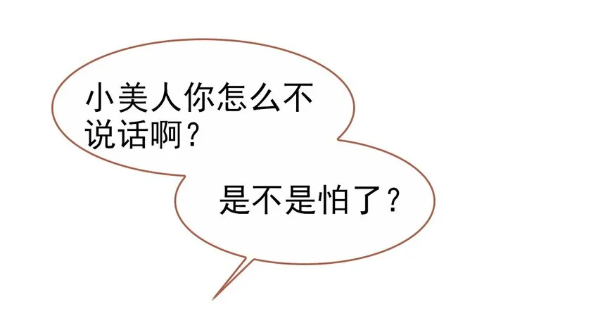 026 郡主的鄙视 第50页
