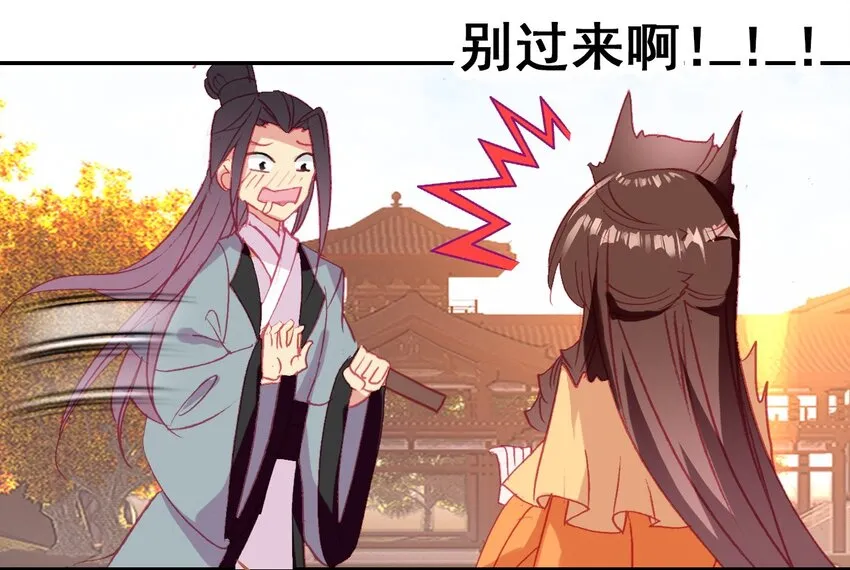 026 郡主的鄙视 第51页