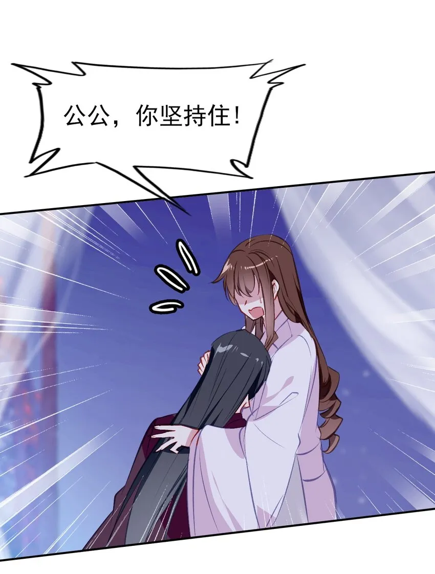025 疗伤遭误会 第5页