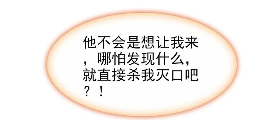 025 疗伤遭误会 第17页